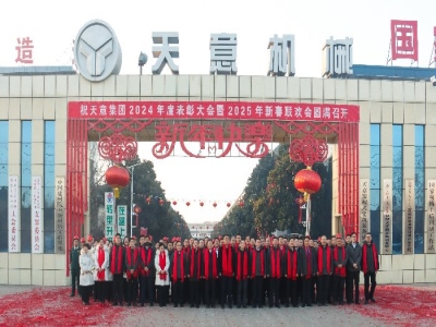開工大吉｜啟新歲，開新章