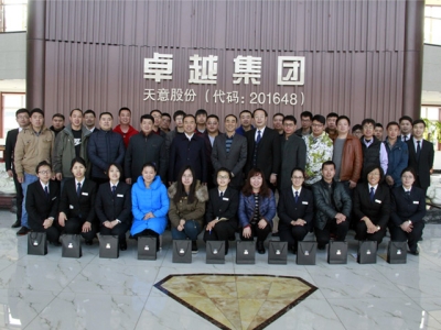北京瑞圖?天意機械2016年第一屆聯(lián)誼會今日圓滿結(jié)束！